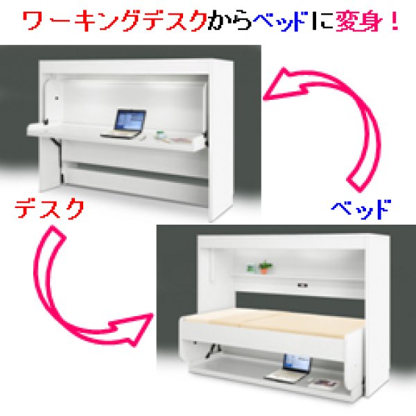 画像1: デスクベッド　首都圏限定、１台限りの４５％OFF (1)