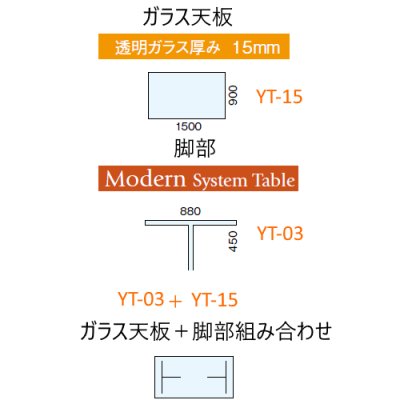 画像2: 【アルテジャパン】ガラステーブル Modern System Table【送料無料】