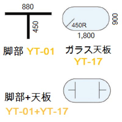 画像3: 【アルテジャパン】ガラステーブル T Form System Table【送料無料】