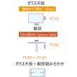画像2: 【アルテジャパン】ガラステーブル Modern System Table【送料無料】 (2)
