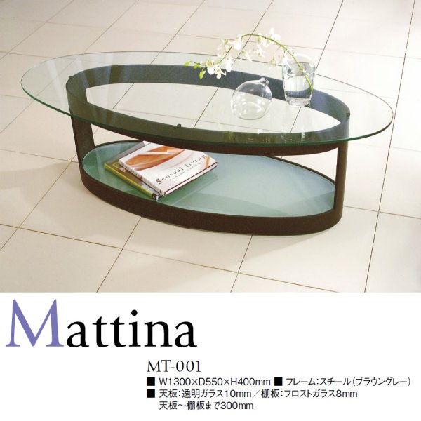 画像1: 【アルテジャパン】Mattina テーブル【送料無料】 (1)