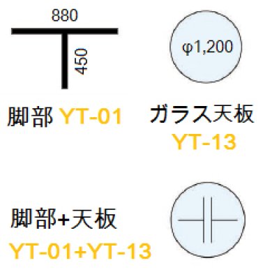 画像2: 【アルテジャパン】ガラステーブル T Form System Table【送料無料】