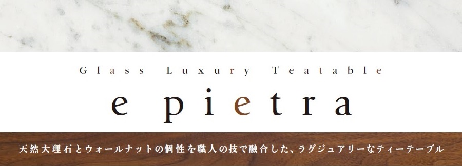 リビングテーブル,センターテーブル,ガラステーブル,天然大理石とウォールナットを職人の技で融合したラグジュアリーなティーテーブル,コーヒーテーブル