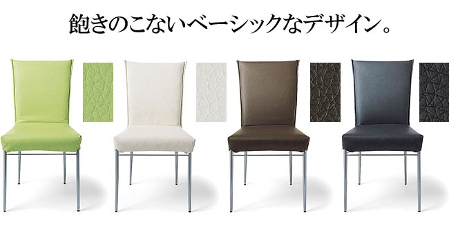 MKマエダ,モダンダイニングチェア,modern dinning chair,シンプルチェア,ダイニングチェア