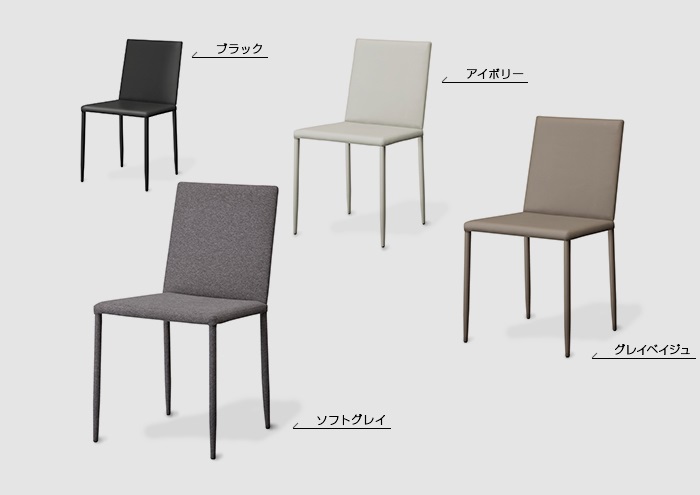 MKマエダ,モダンダイニングチェア,modern dinning chair,シンプルチェア,ダイニングチェア