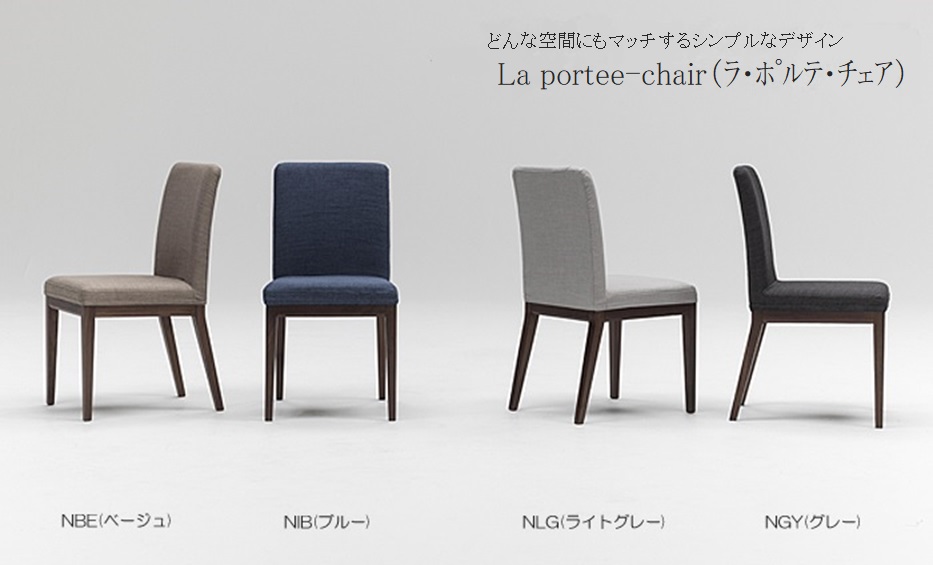 ダイニングチェア,dining_chair,イス,食堂イス