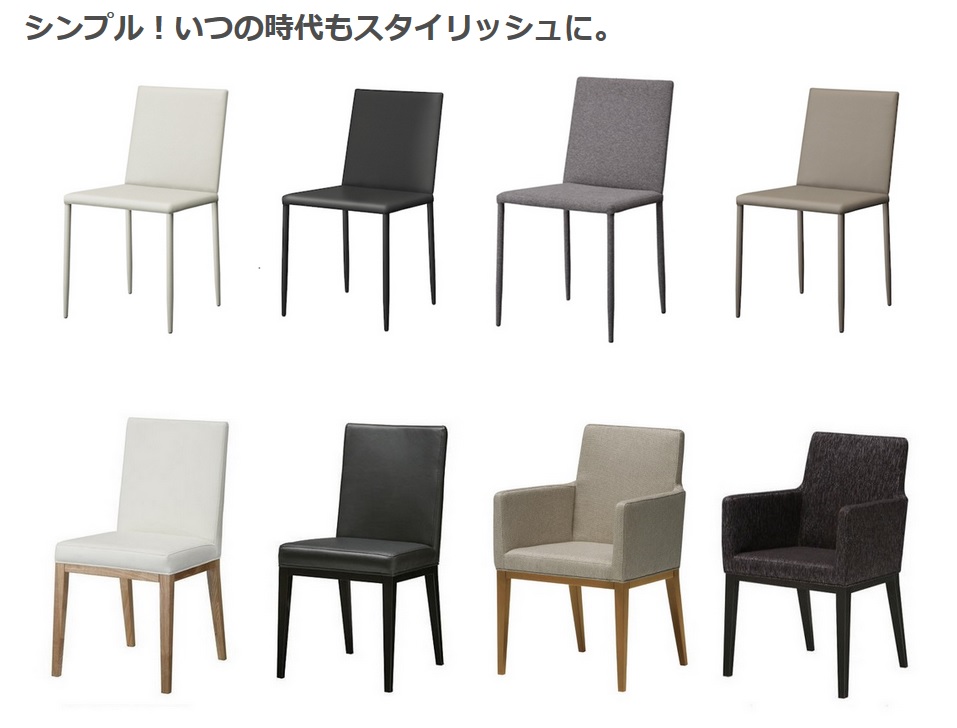 ダイニングチェア,dining_chair,食堂イス,シンプルな椅子