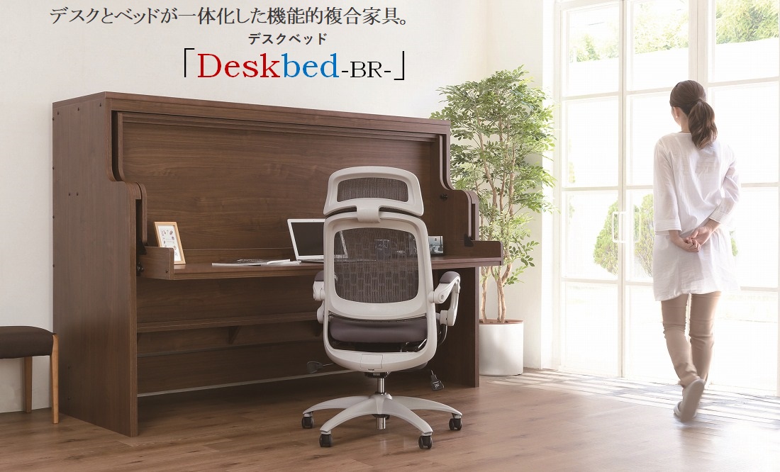 引っ越しのタイミングにDesk＆Bedを