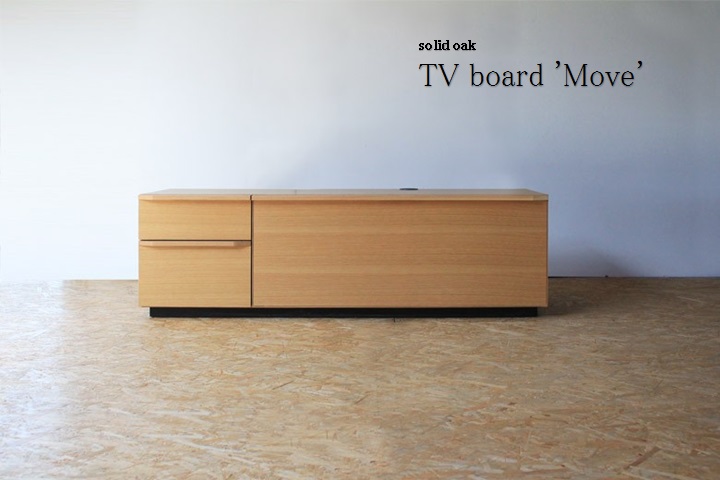 AVボード,TV board,TVボード,テレビボード,テレビ台,ウォールナット材,ムーブ,move