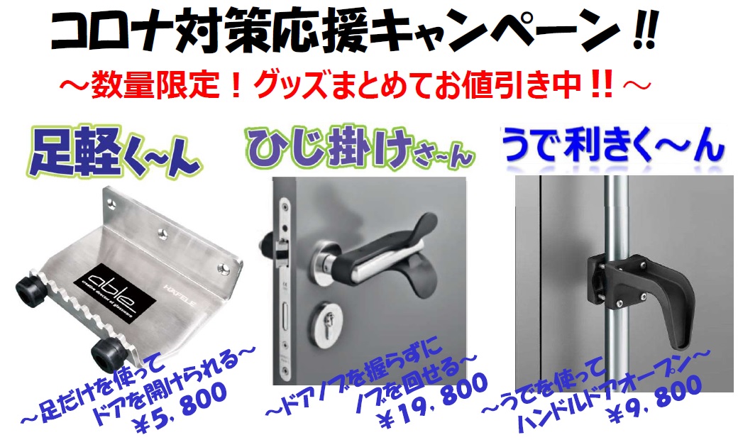 コロナ終息への願いを込めて【第６波が来ないように…！】