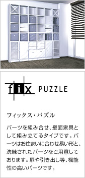 天然素材,ウォールナット材,モダン,壁面収納家具,システム収納家具,リビング壁面家具,TVリビングボード