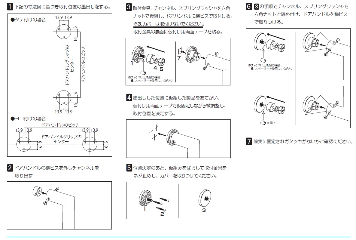 アートセーフ説明書,artsafe_handle