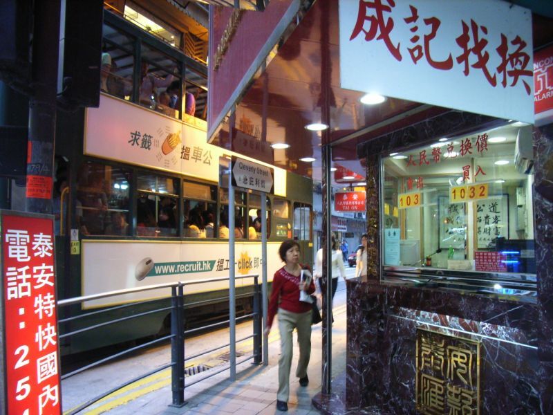 香港の両替商兼送金業者のカウンター