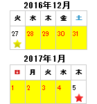 年末年始休業のお知らせ