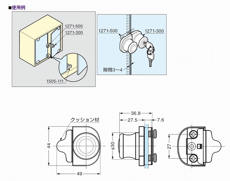 リビングボードの開き扉にも後付け鍵で安心！