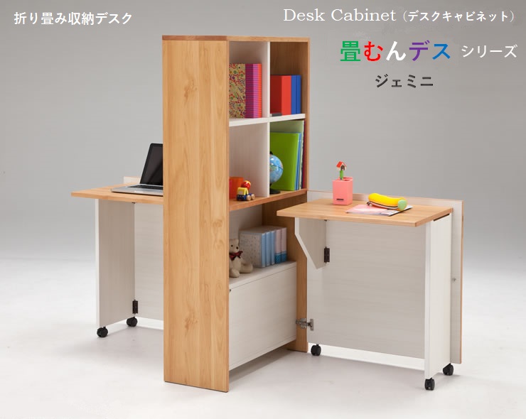 デスク,折り畳みデスク,収納デスク,desk