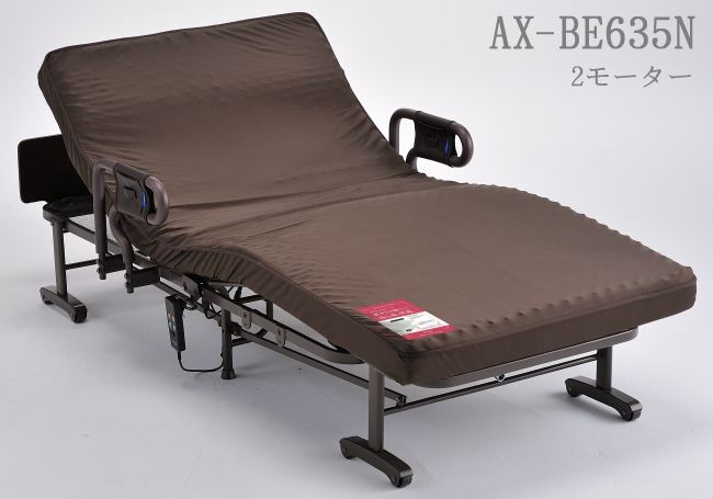 収納式電動リクライニングベッド （Wファンクション） AX-BE635N 家具