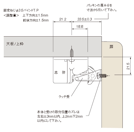 取付寸法図・加工図