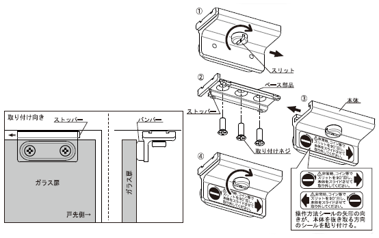 OT-B170取付け方法