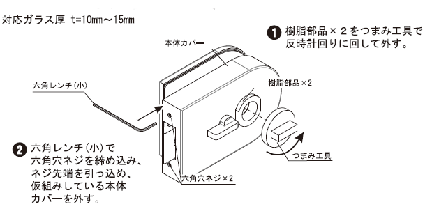 OT-C690-SUSレバーハンドル取付け手順