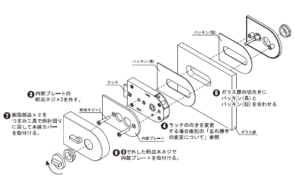 OT-C690-SUSレバーハンドル取付け手順