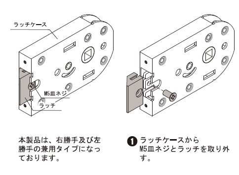 OT-C680-SUSレバーハンドル取付け手順