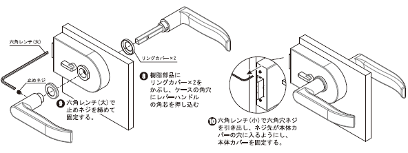 OT-C690-SUSレバーハンドル取付け手順