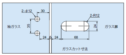 OT-C690-SUSガラスカット寸法