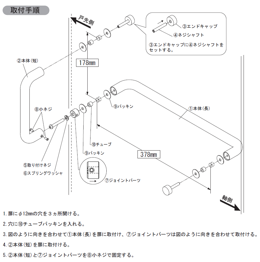 OT-C700取付手順