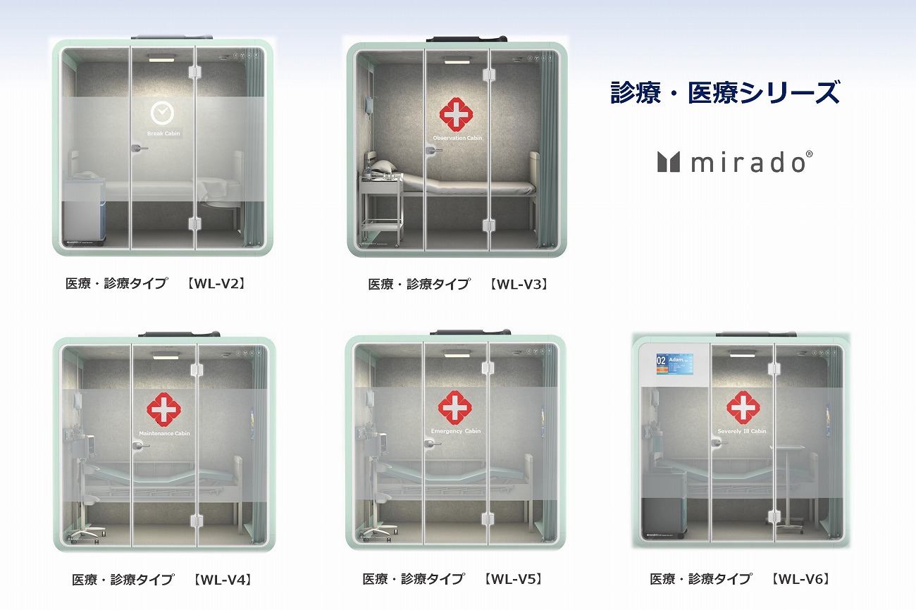 医療、診察タイプSilent_booth - サレントボックス Silent-Box