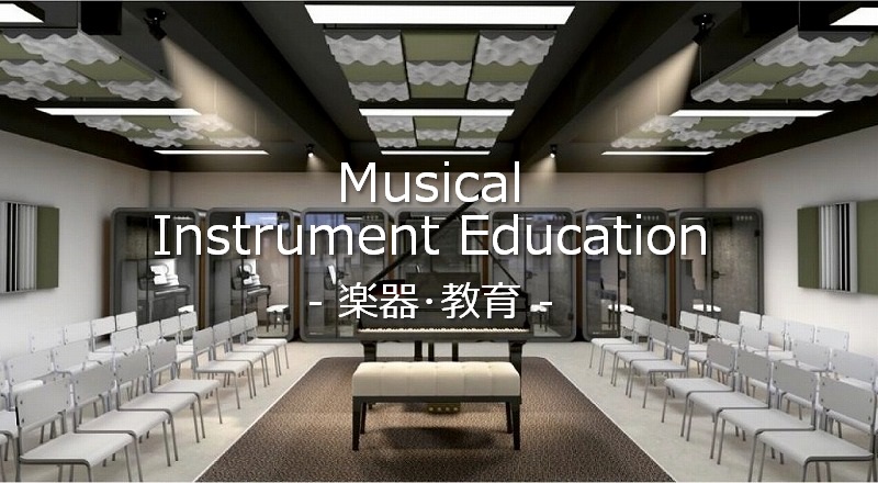 音楽教育シリーズ