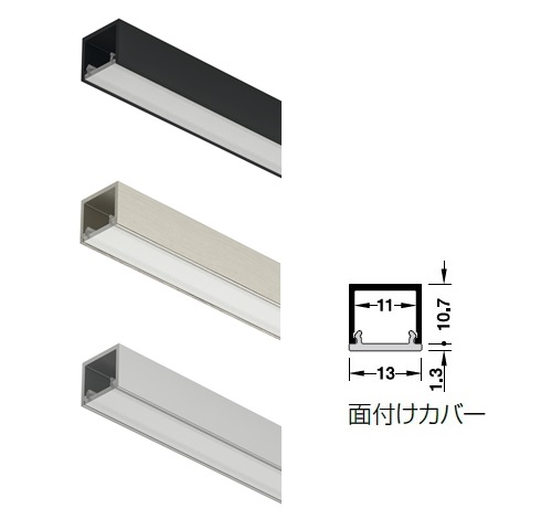 LED テープライト用プロファイル（面付け用）,Loox5 プロファイル 2101 /2102,833.95.733,833.95.732, 833.95.762