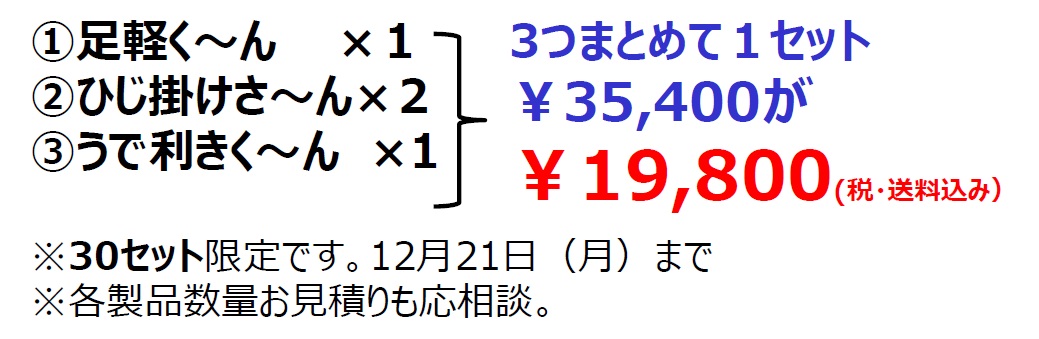 コロナウィルス対策商品