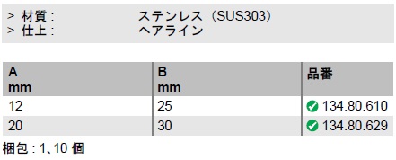 ノブ,家具用ノブ,ステンレス,ヘアライン,金具