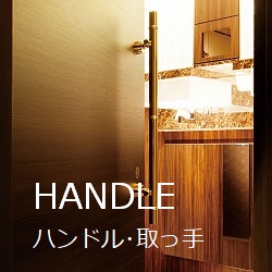 ハンドル,handle,取っ手,取手