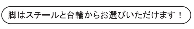 テレビボード,TVボード,テレビ台,脚の選び,ANIMA,アニマ