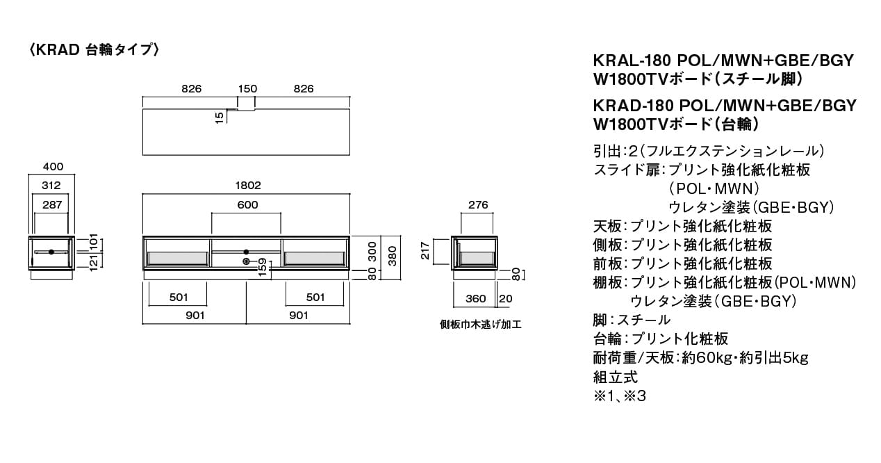 テレビボード,TVボード,AVボード,mkマエダ,kurera,クレラ