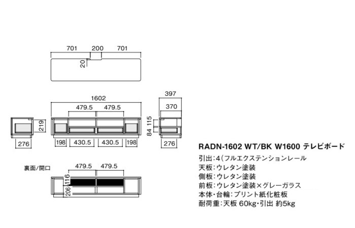 家具テレビボード ラドゥーニ・ヌーボ送料無料