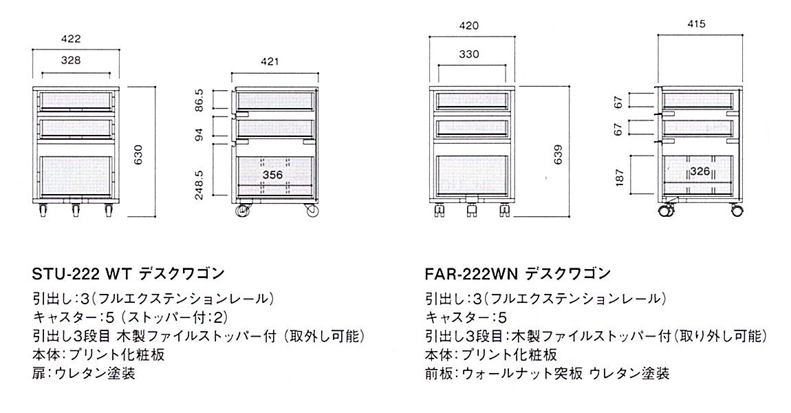 ファーレ,詳細図,mkマエダ,デスクワゴン,机,desk