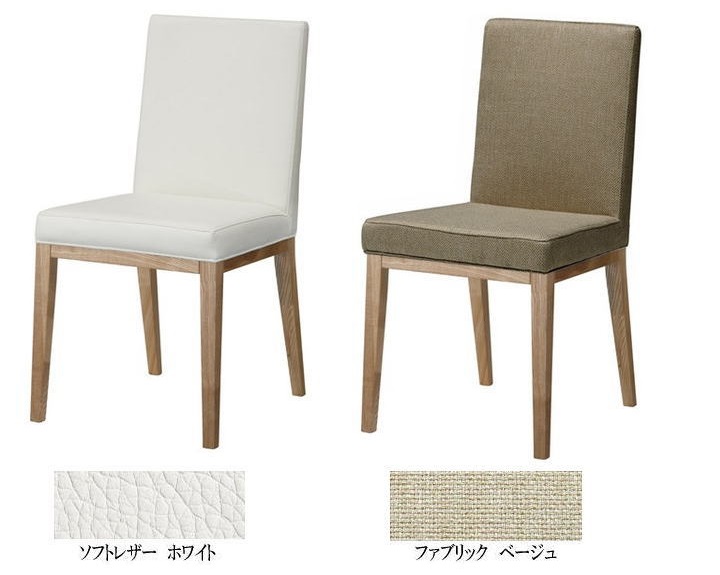 MKマエダ,モダンダイニングチェア,modern dinning chair,シンプルチェア,ダイニングチェア,Taiga,タイガ