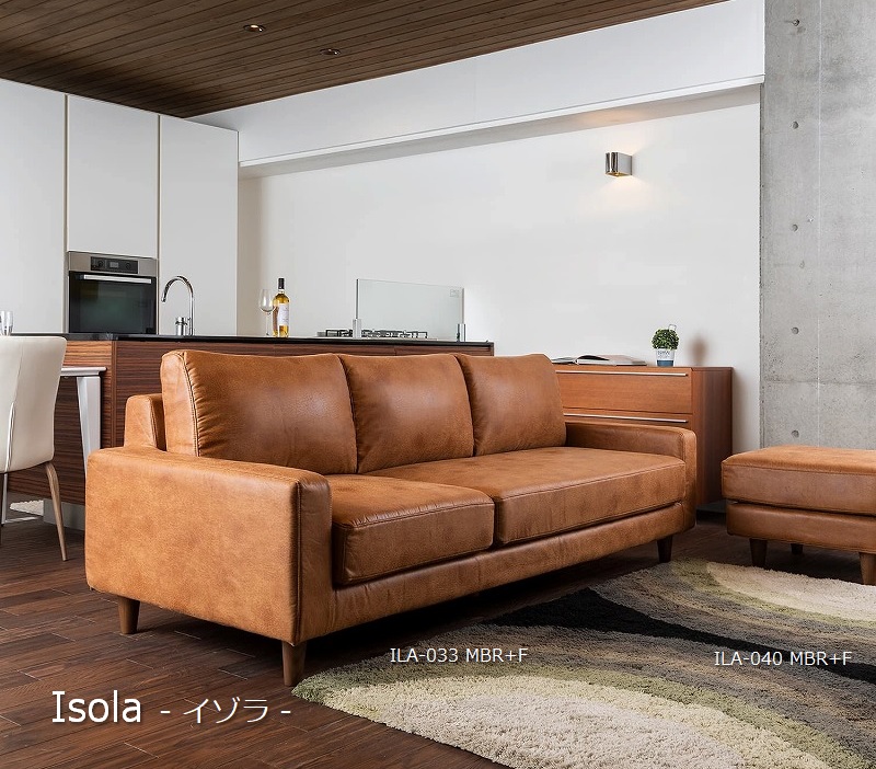 MKマエダ,モダンリビングソファ,living_sofa,ILA-033MBR+F,リビングソファ,ソファ,isola,イゾラ