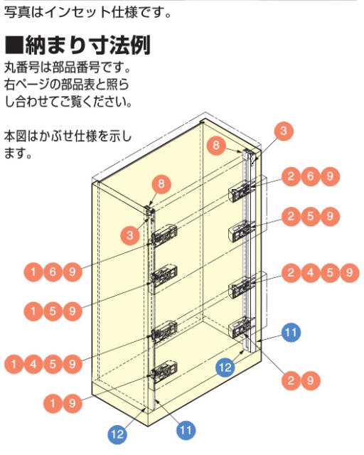 納まり寸法例