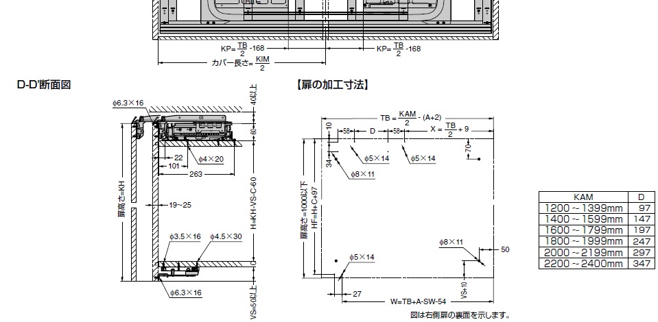 フロンティーノ 20H-FS 吊戸棚タイプ 納まり寸法例,断面図