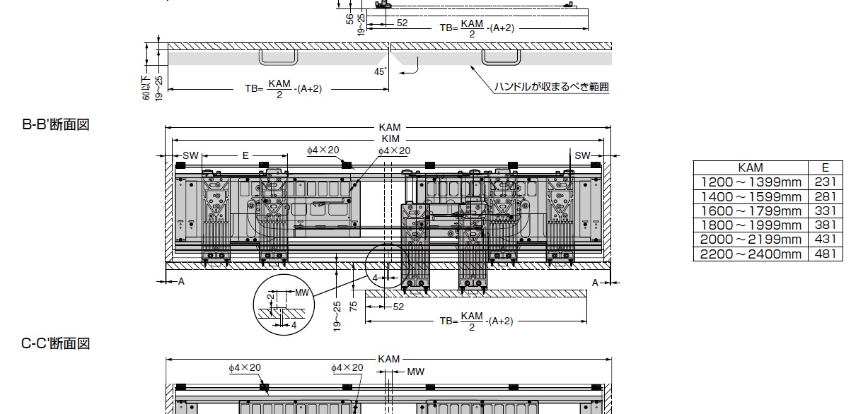 フロンティーノ 20H-OS-FS 吊戸棚タイプ 納まり寸法例,断面図