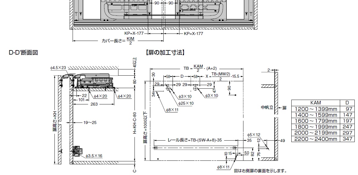 フロンティーノ 20H-OS-FS 吊戸棚タイプ 納まり寸法例,扉の加工寸法