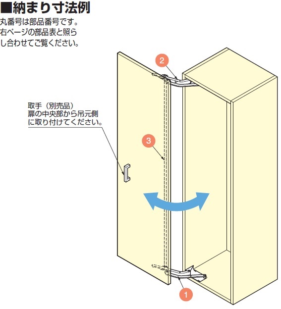 納まり寸法例