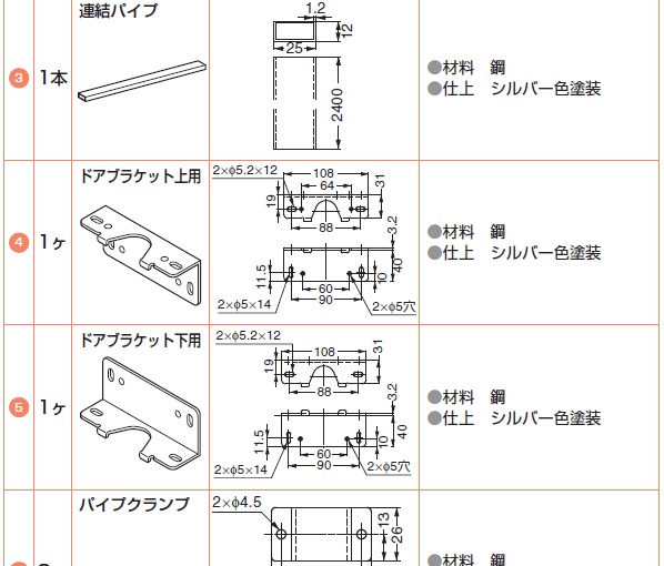 納まり寸法図