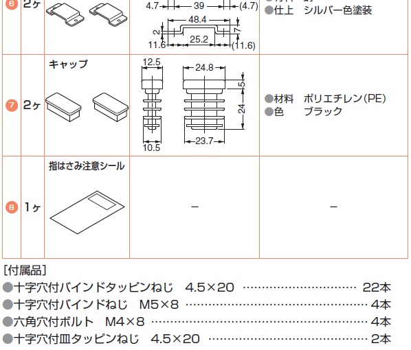 納まり寸法図