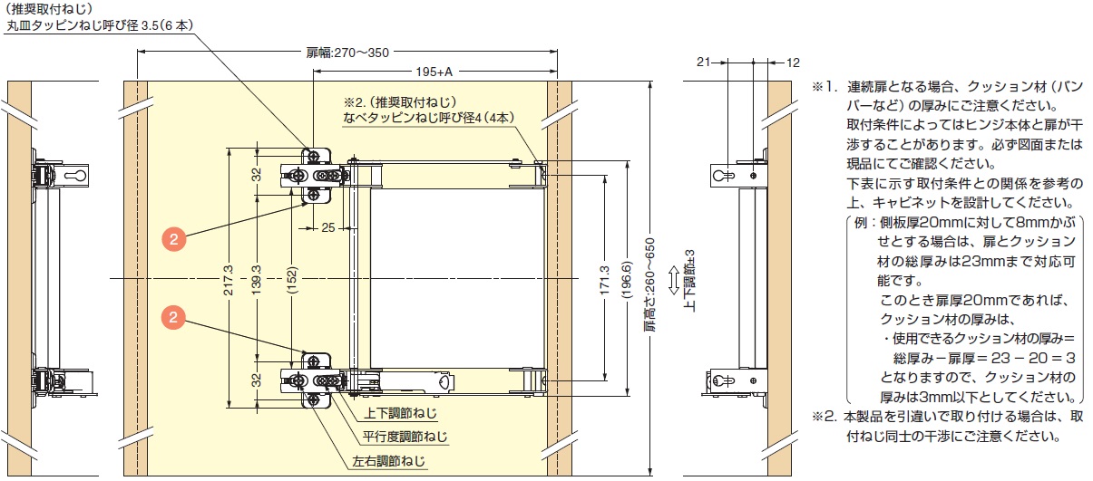 納まり寸法図