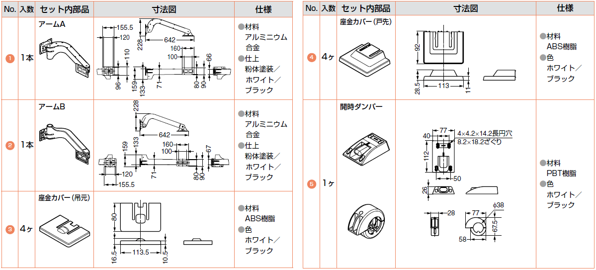 モノフラット リンクスヒンジ